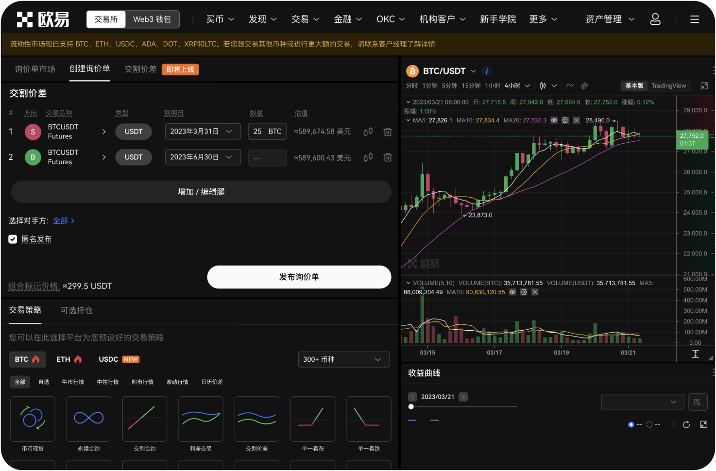 可以用硬件钱包直接交易UGT吗